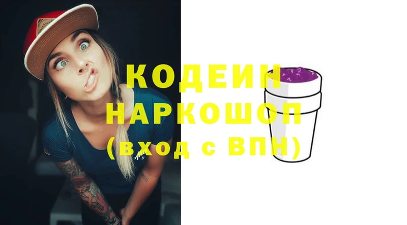 Кодеиновый сироп Lean Purple Drank  кракен ССЫЛКА  Котельнич 