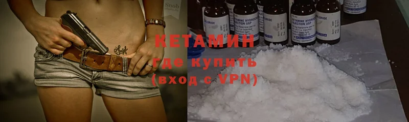 Кетамин ketamine  darknet клад  Котельнич  MEGA  