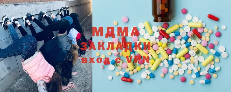 MDMA кристаллы  даркнет сайт  Котельнич 