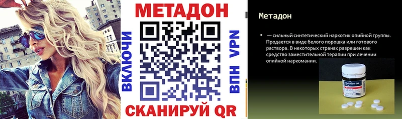 МЕТАДОН VHQ Котельнич
