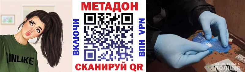 МЕТАДОН мёд Котельнич